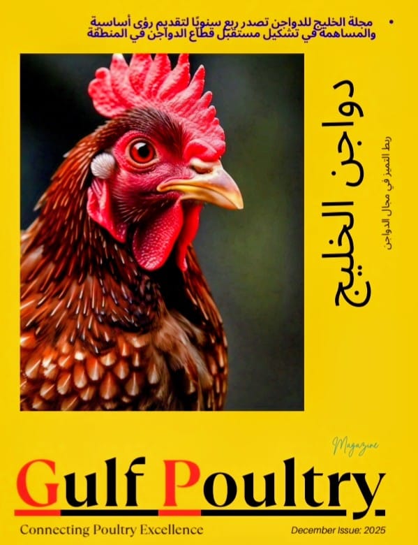Gulf Poultry December 2025